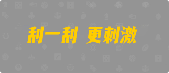 加拿大28,加拿大预测,pc28预测,pc加拿大28开奖预测,加拿大预测网,28预测走势图